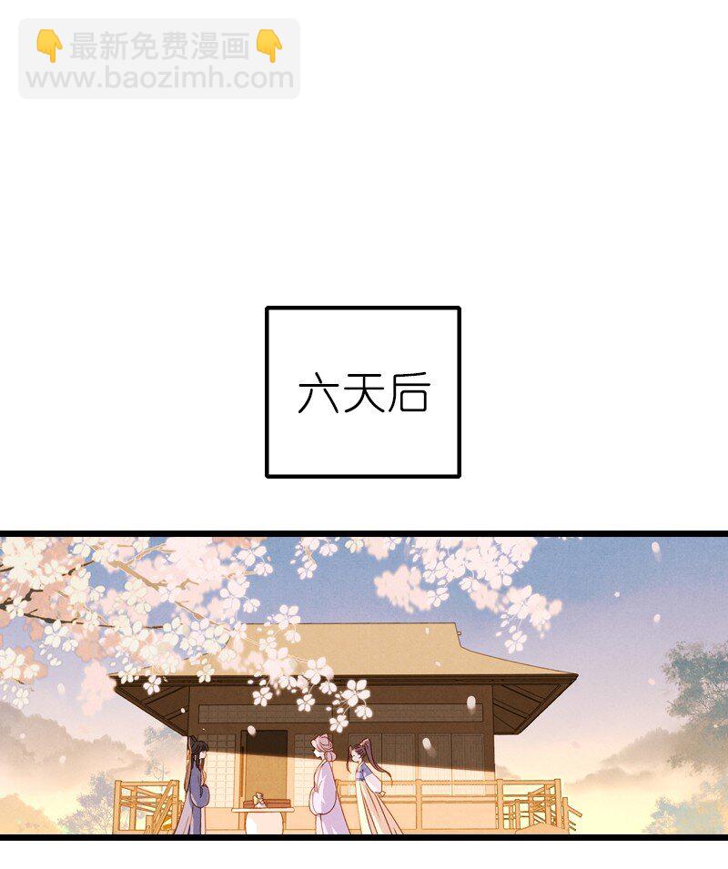 73 番外 小剪子 （下）(1/2)-第72话