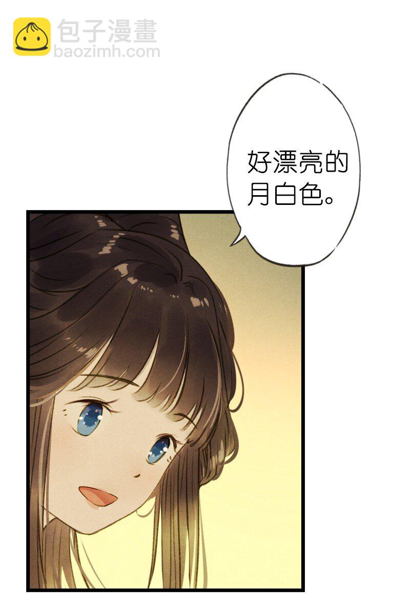 73 番外 小剪子 （下）(1/2)-第72话