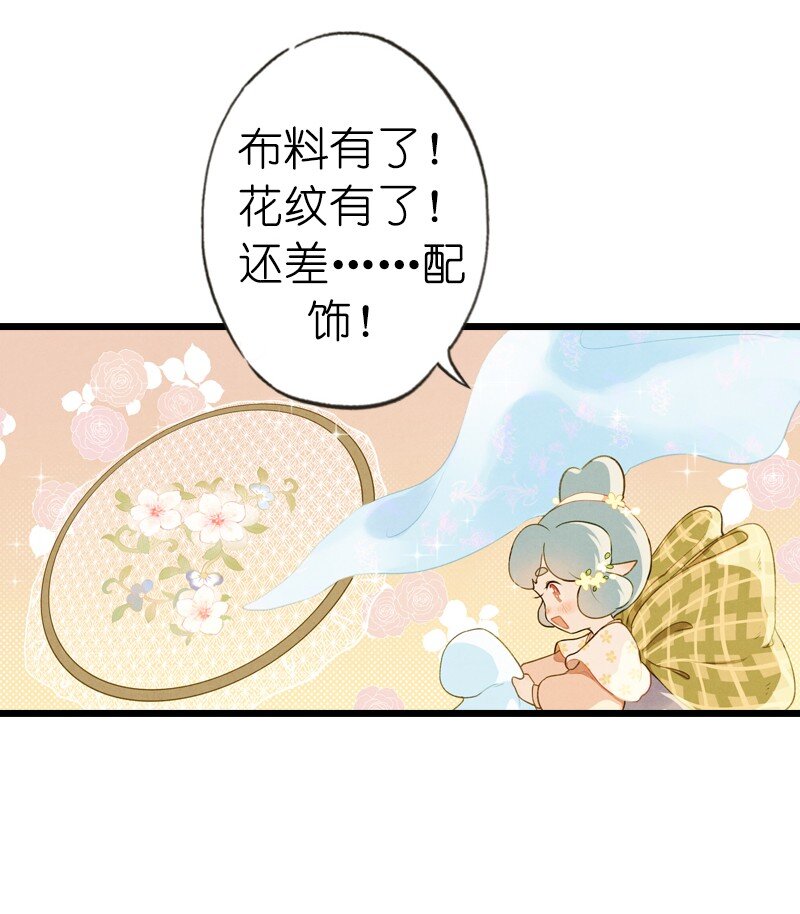 73 番外 小剪子 （下）(1/2)-第72话