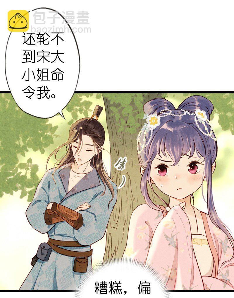 75 第十六话 宝儿（二）(1/2)-第74话