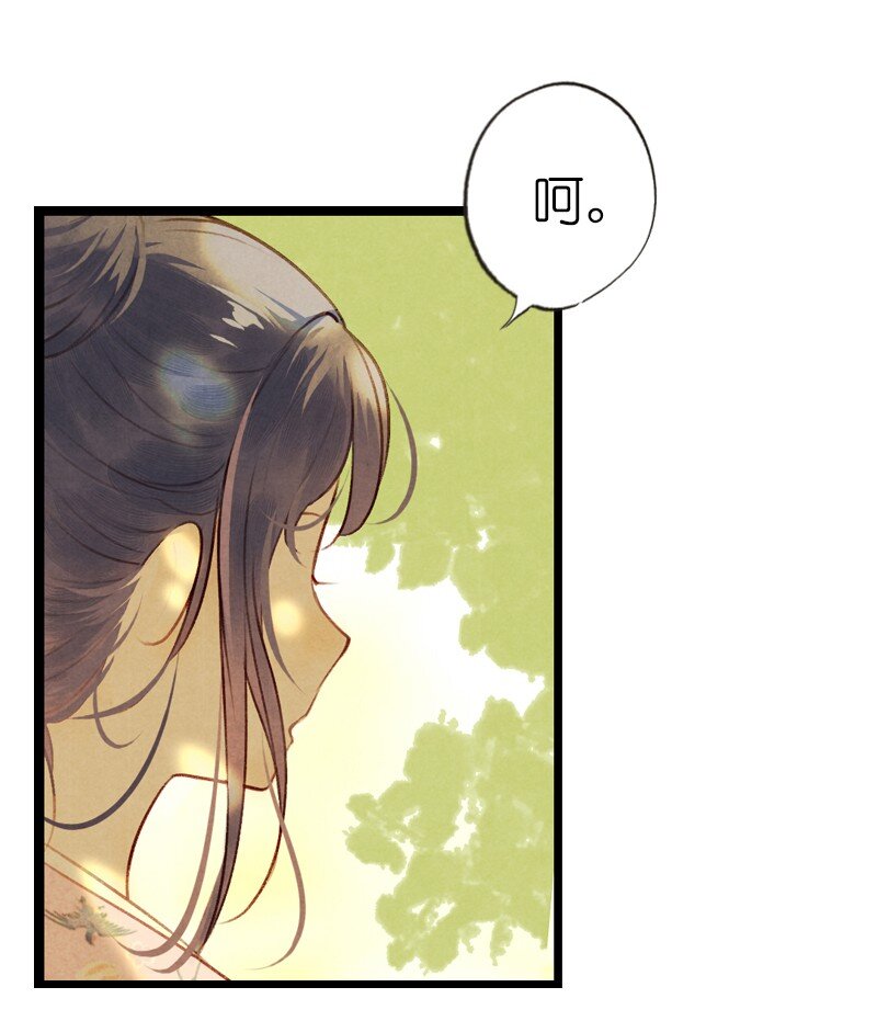 75 第十六话 宝儿（二）(1/2)-第74话