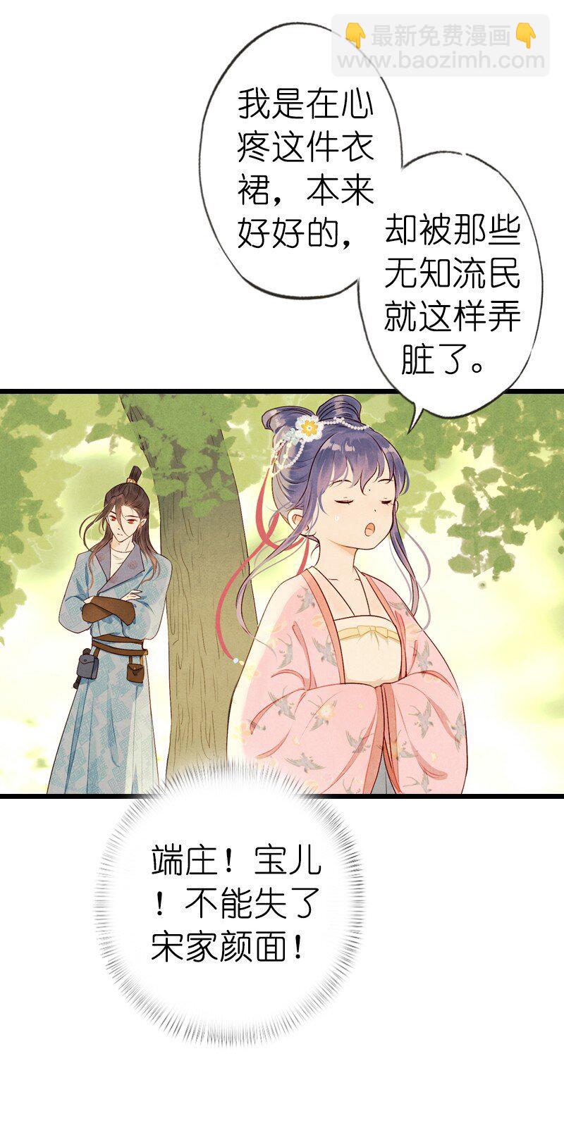 75 第十六话 宝儿（二）(1/2)-第74话