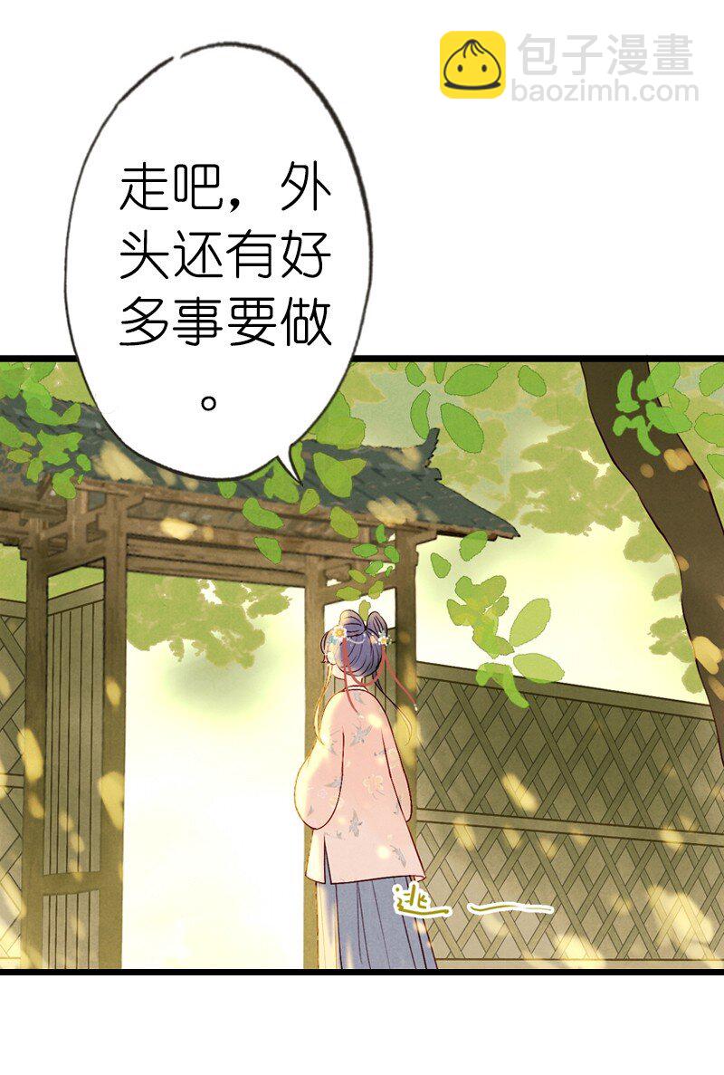 75 第十六话 宝儿（二）(1/2)-第74话