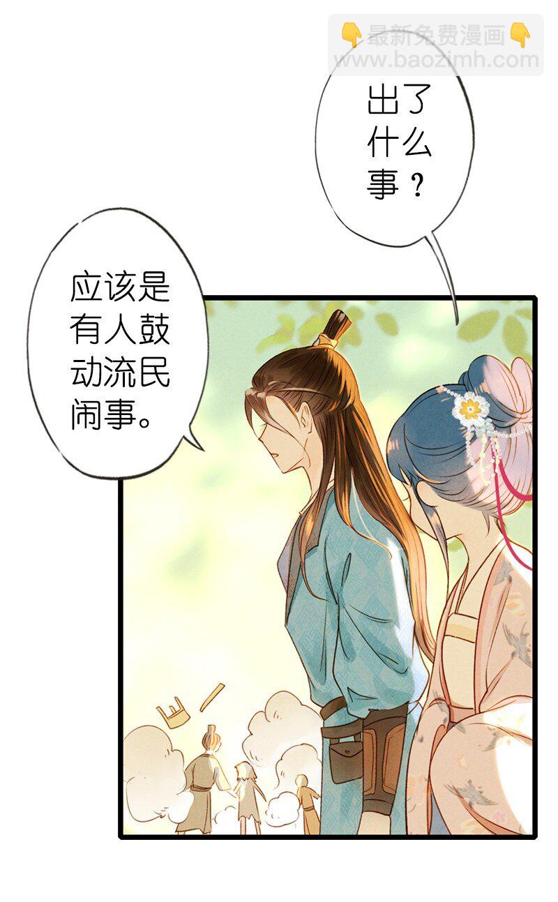 75 第十六话 宝儿（二）(1/2)-第74话