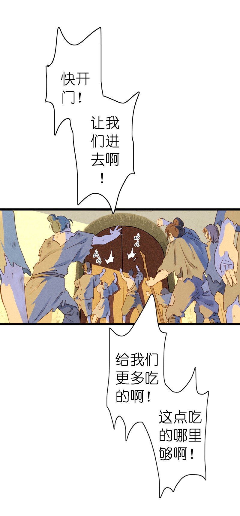 75 第十六话 宝儿（二）(1/2)-第74话