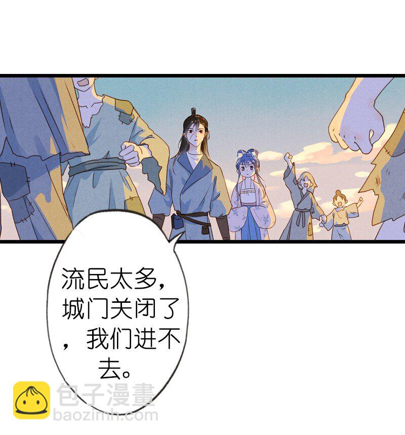 傘少女夢談 - 75 第十六話 寶兒（二）(1/2) - 1