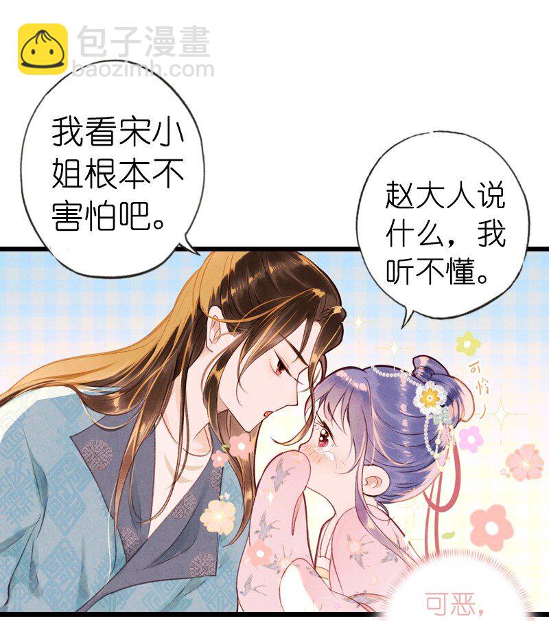 75 第十六话 宝儿（二）(1/2)-第74话