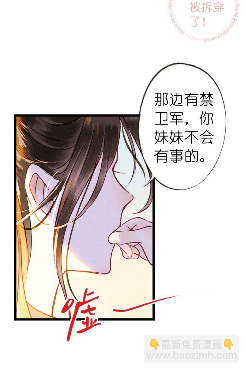 75 第十六话 宝儿（二）(1/2)-第74话