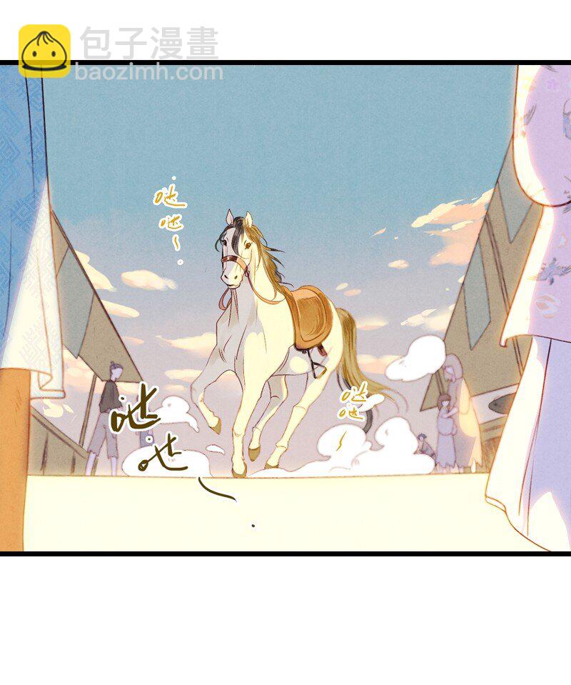 75 第十六话 宝儿（二）(1/2)-第74话