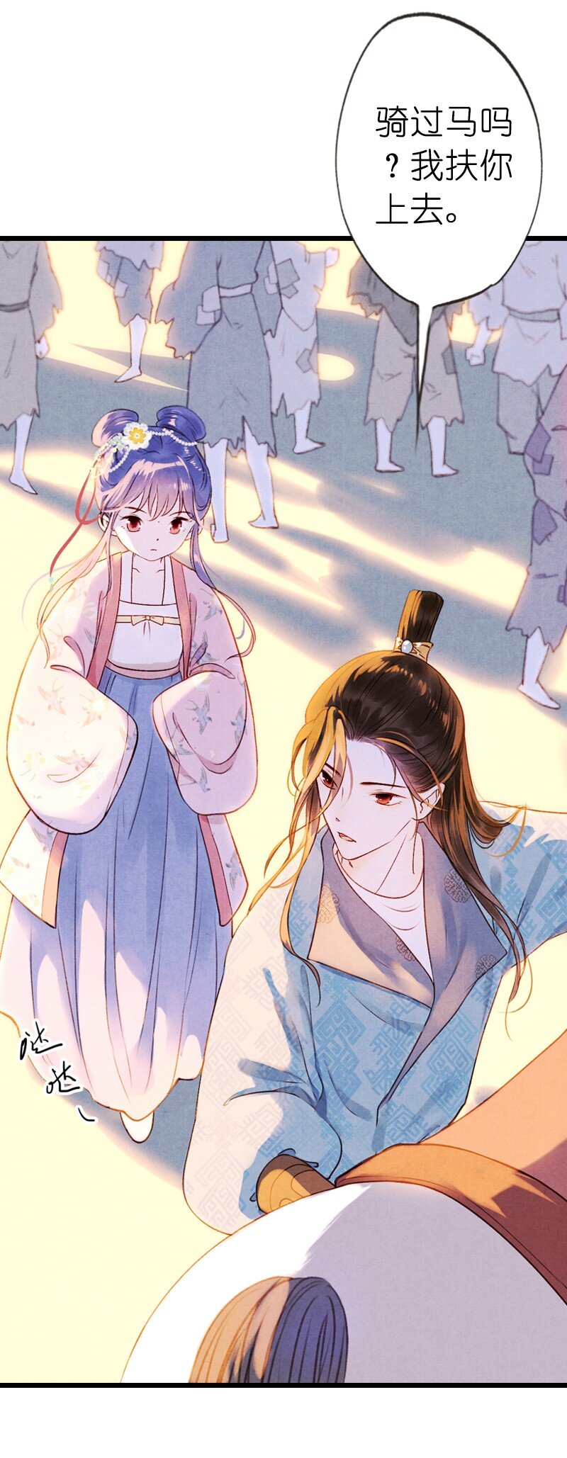 75 第十六话 宝儿（二）(1/2)-第74话