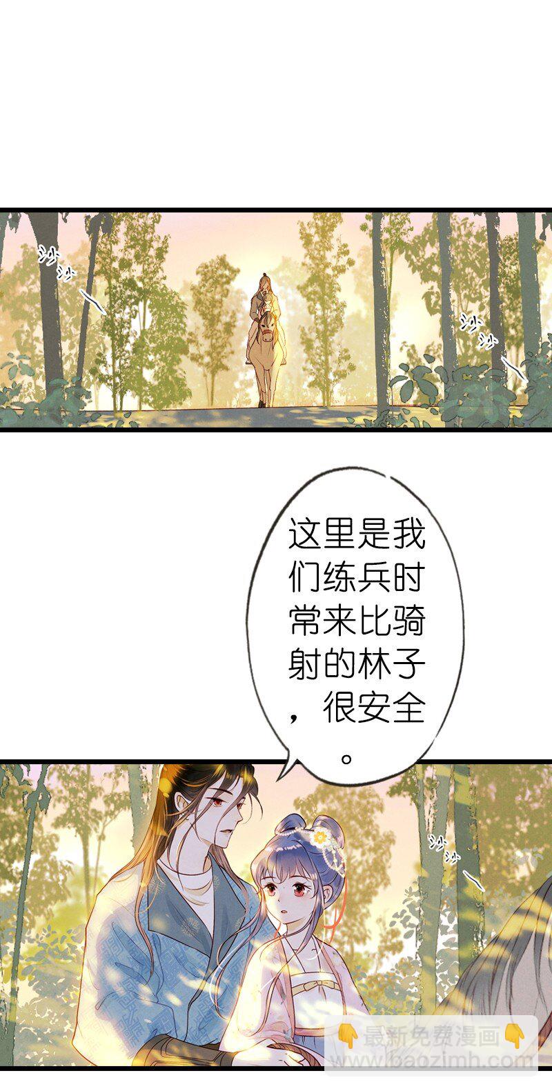 75 第十六话 宝儿（二）(1/2)-第74话