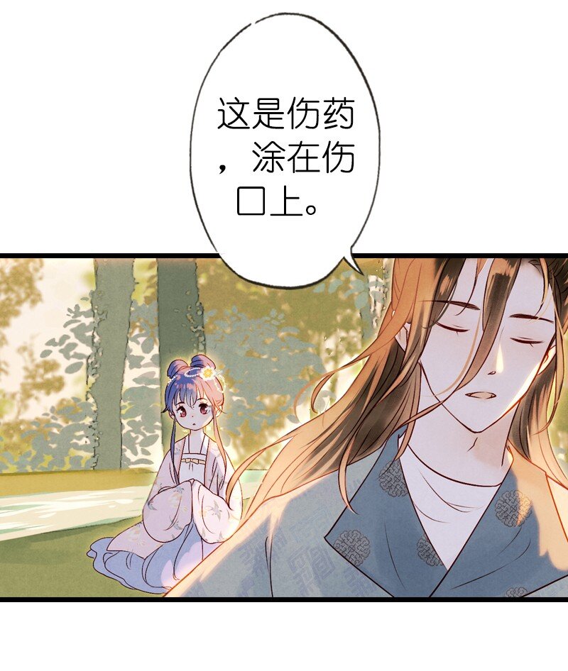 75 第十六话 宝儿（二）(1/2)-第74话