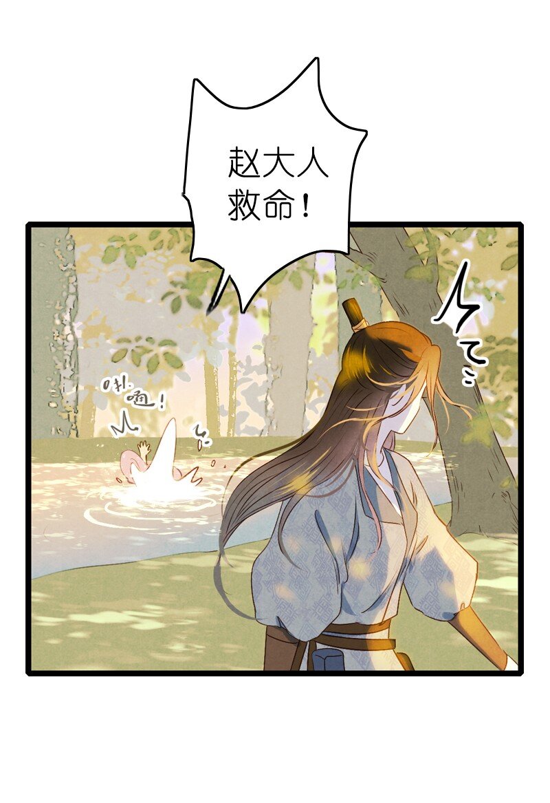 75 第十六话 宝儿（二）(1/2)-第74话