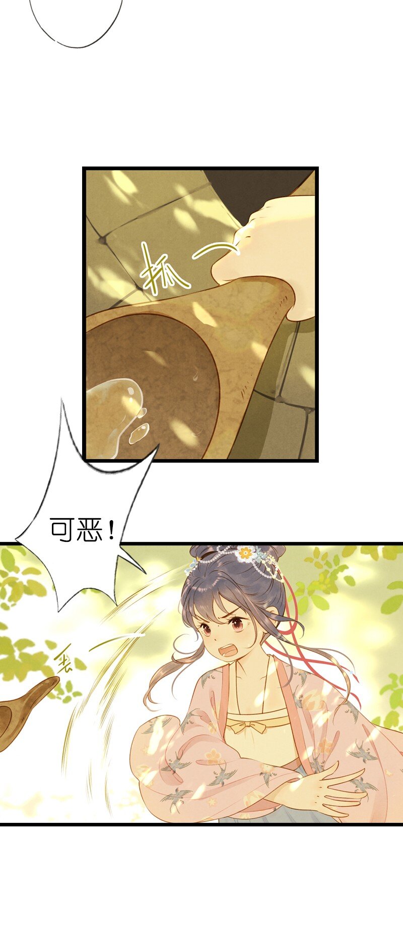 75 第十六话 宝儿（二）(1/2)-第74话