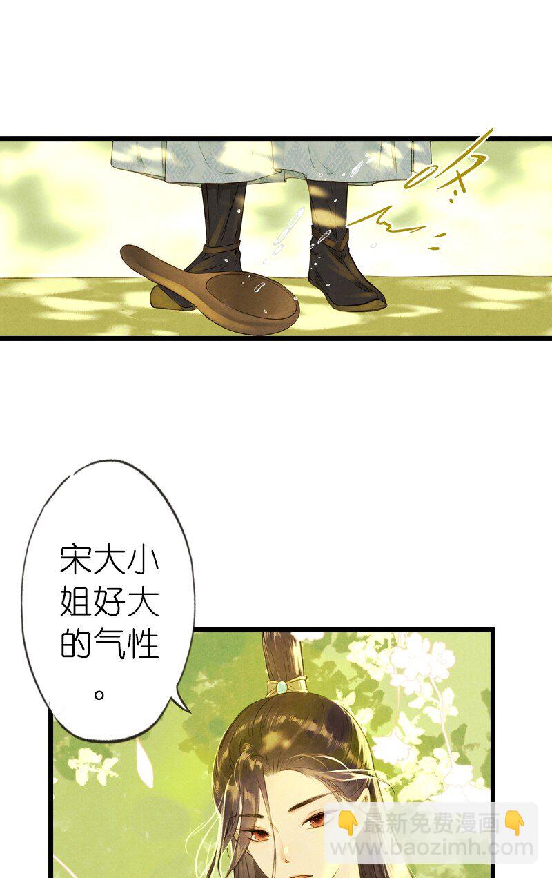 75 第十六话 宝儿（二）(1/2)-第74话