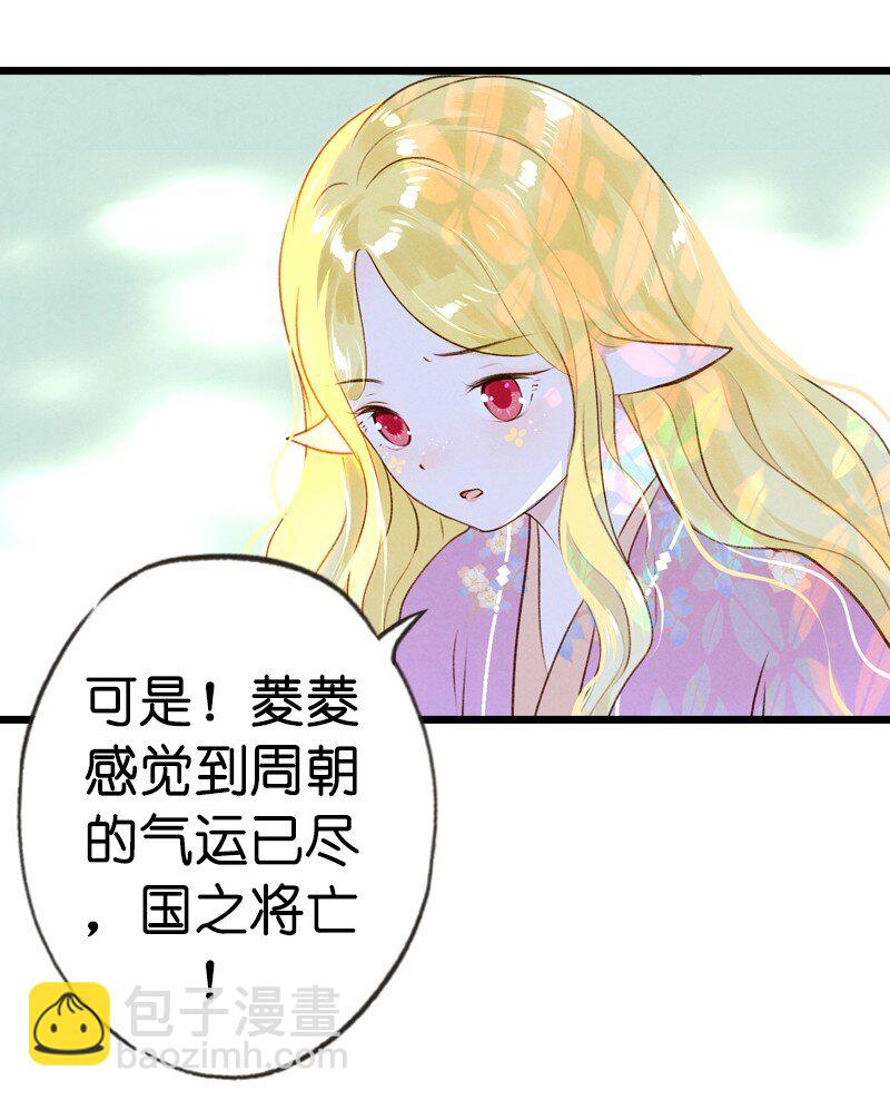 伞少女梦谈 - 79 第十六话 宝儿（三）(1/2) - 2