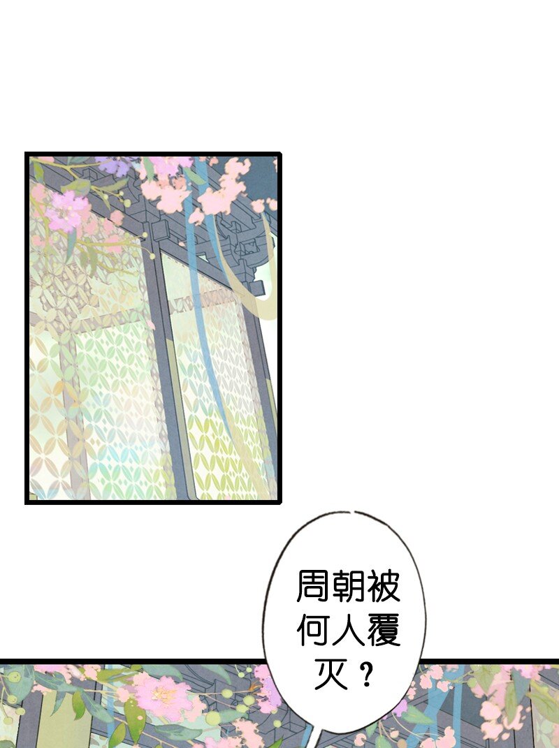 79 第十六话 宝儿（三）(1/2)-第76话