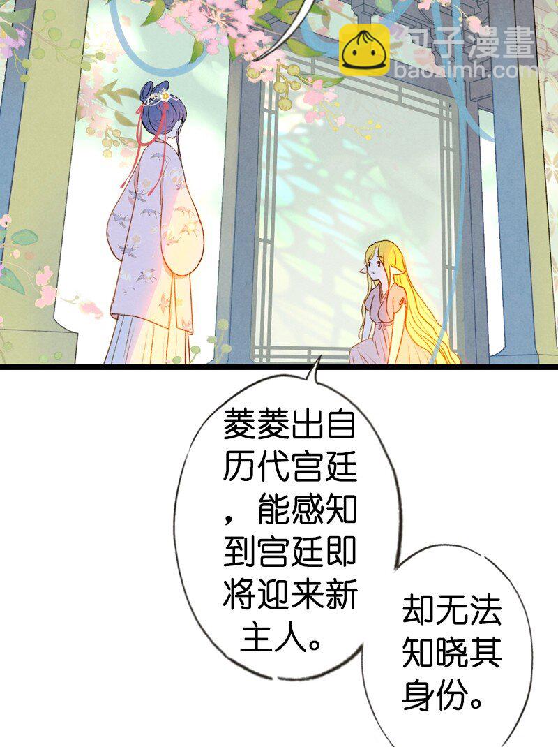 伞少女梦谈 - 79 第十六话 宝儿（三）(1/2) - 5