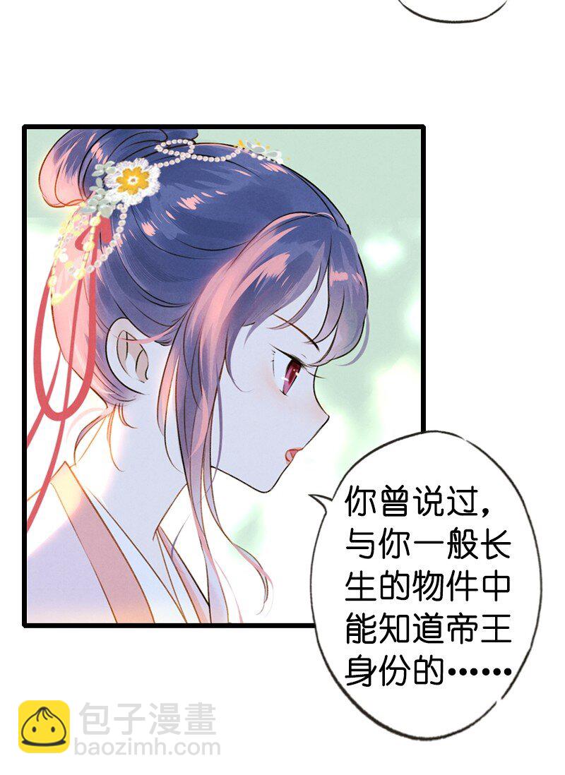 79 第十六话 宝儿（三）(1/2)-第76话