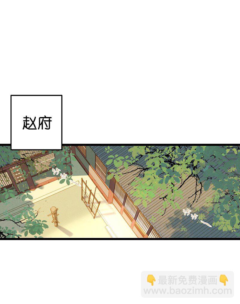 79 第十六话 宝儿（三）(1/2)-第76话