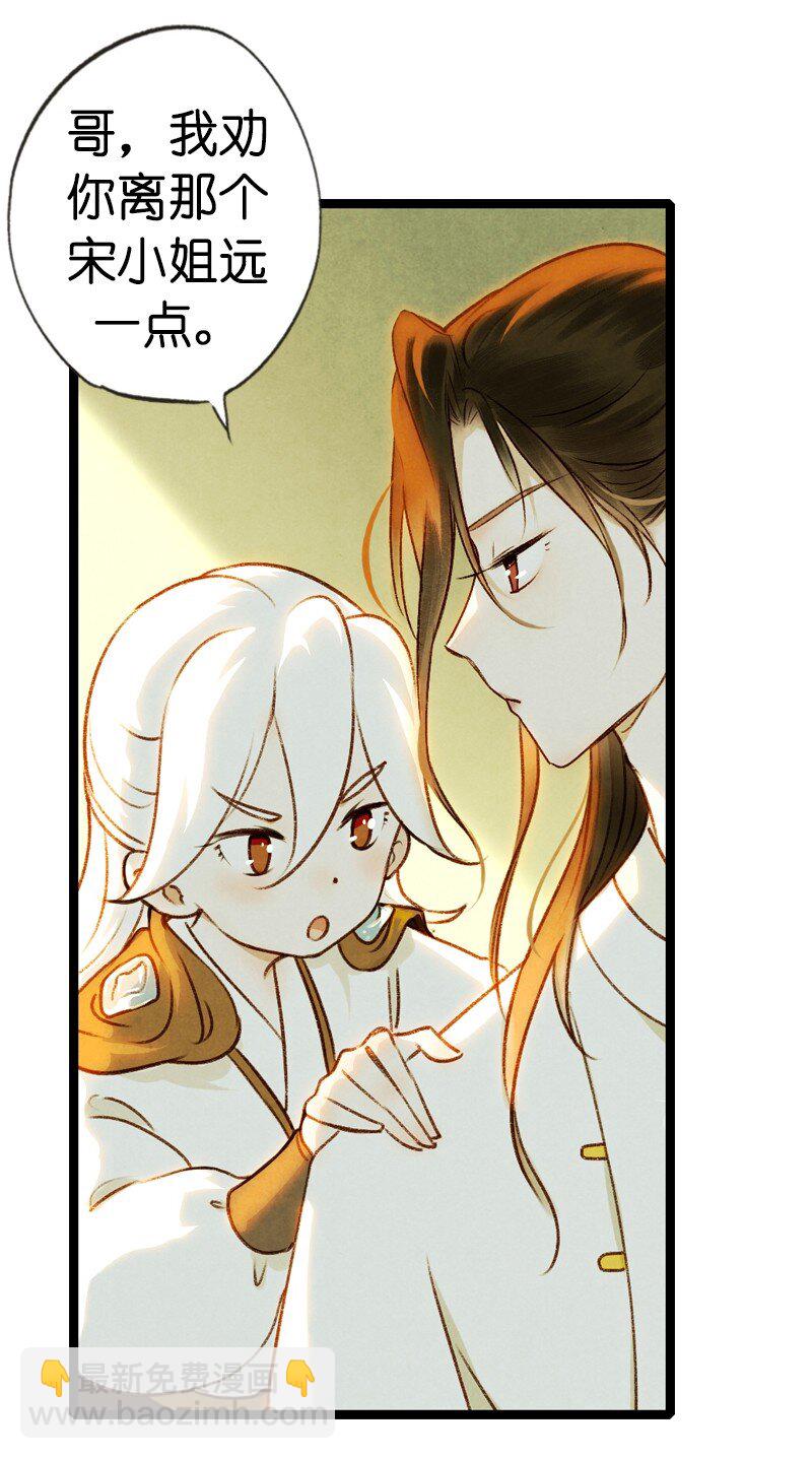 79 第十六话 宝儿（三）(1/2)-第76话