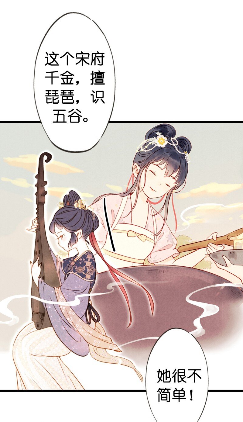 79 第十六话 宝儿（三）(1/2)-第76话