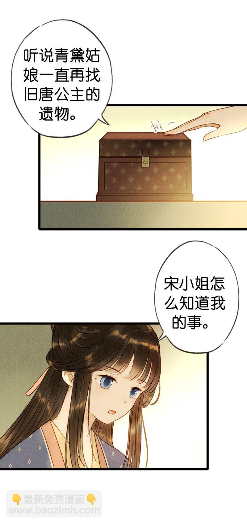 79 第十六话 宝儿（三）(1/2)-第76话