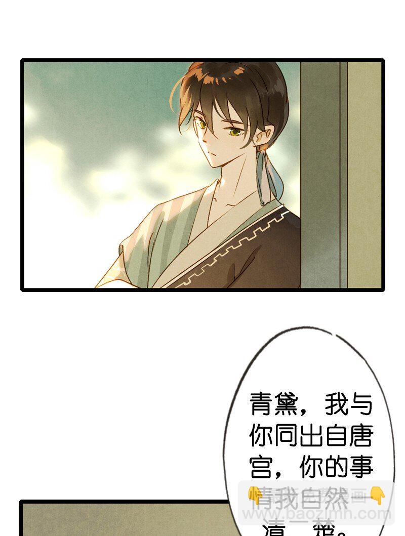 79 第十六话 宝儿（三）(1/2)-第76话