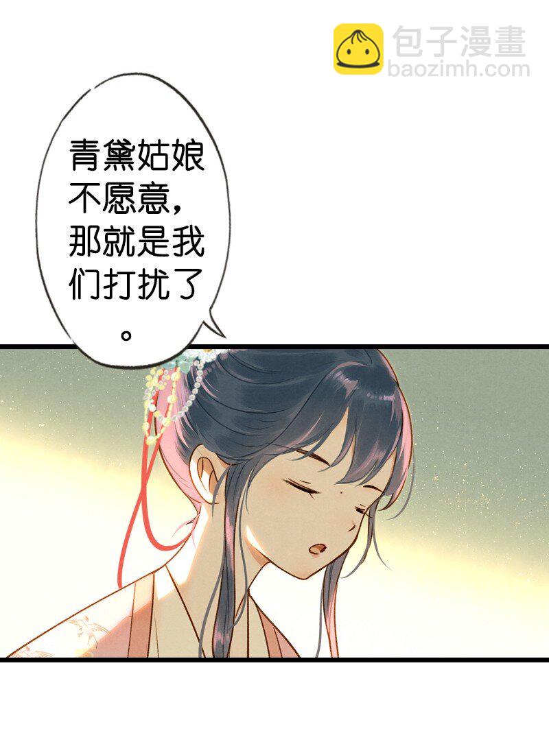 79 第十六话 宝儿（三）(1/2)-第76话