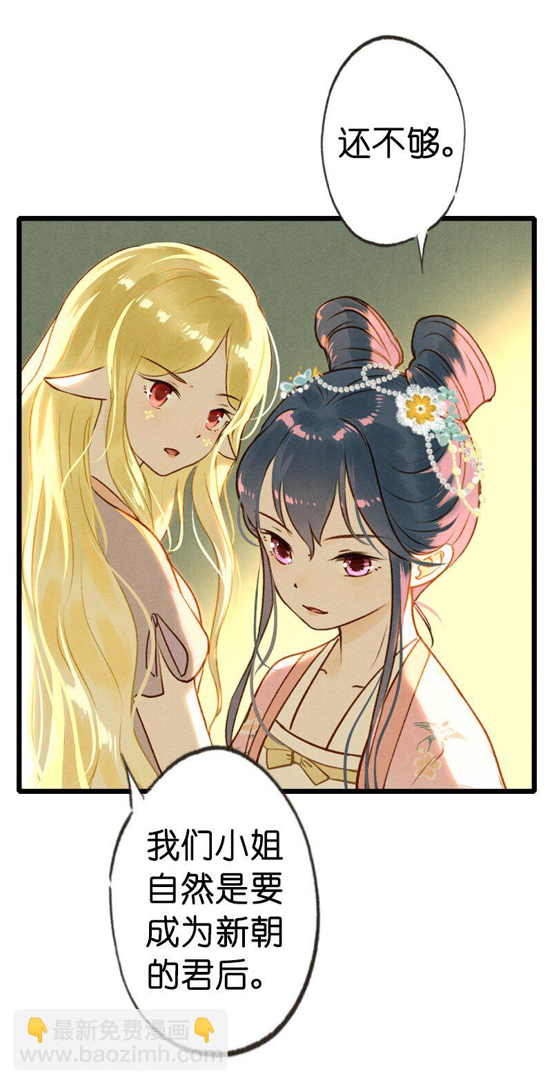 79 第十六话 宝儿（三）(1/2)-第76话