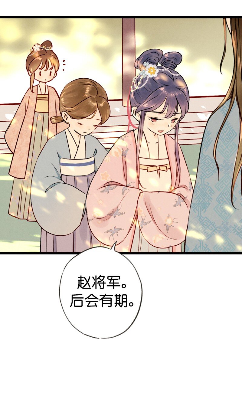 79 第十六话 宝儿（三）(1/2)-第76话