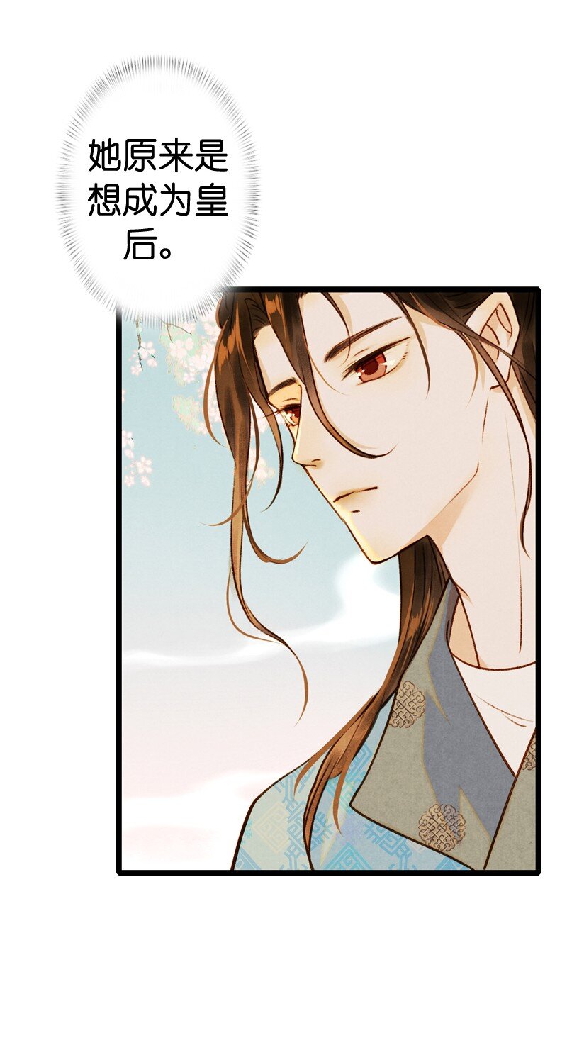 78 第十六话 宝儿（五）-第78话