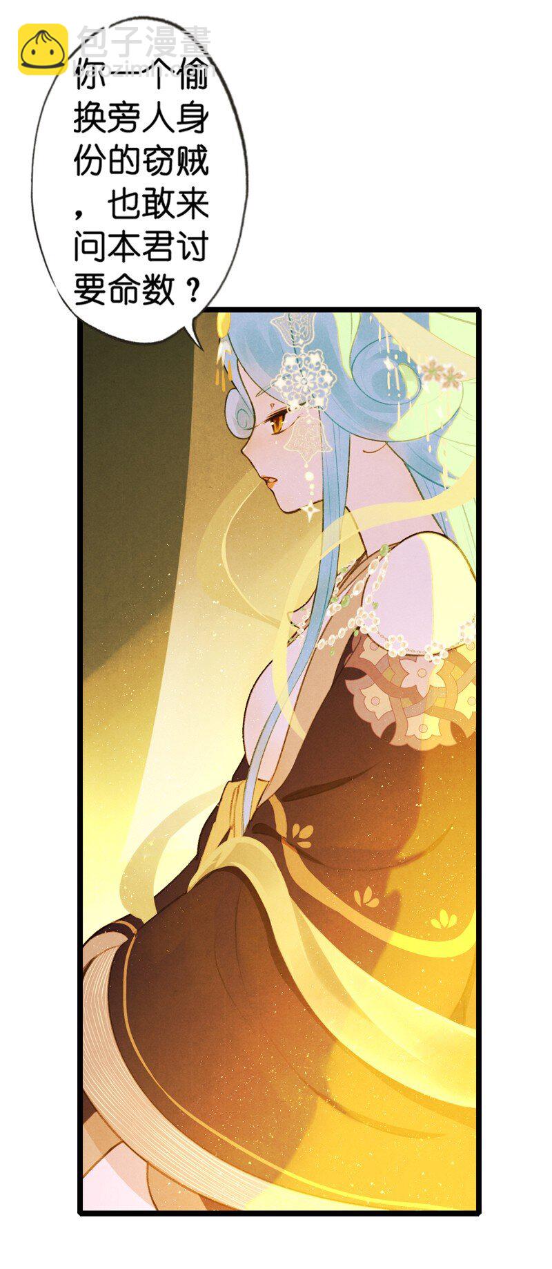 78 第十六话 宝儿（五）-第78话