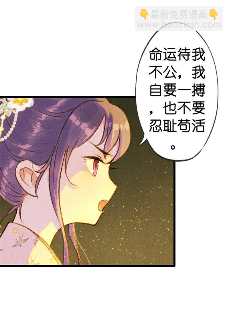 伞少女梦谈 - 78 第十六话 宝儿（五） - 6