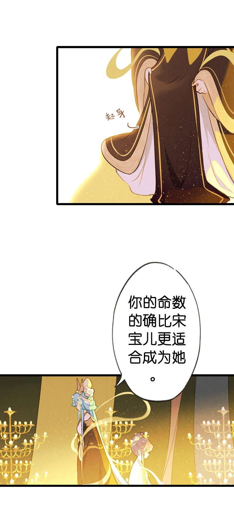 78 第十六话 宝儿（五）-第78话