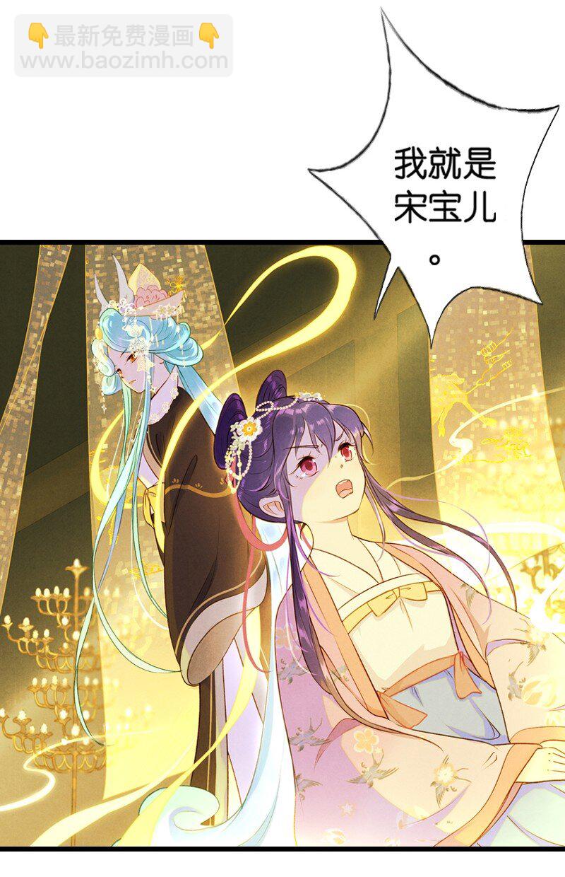 78 第十六话 宝儿（五）-第78话