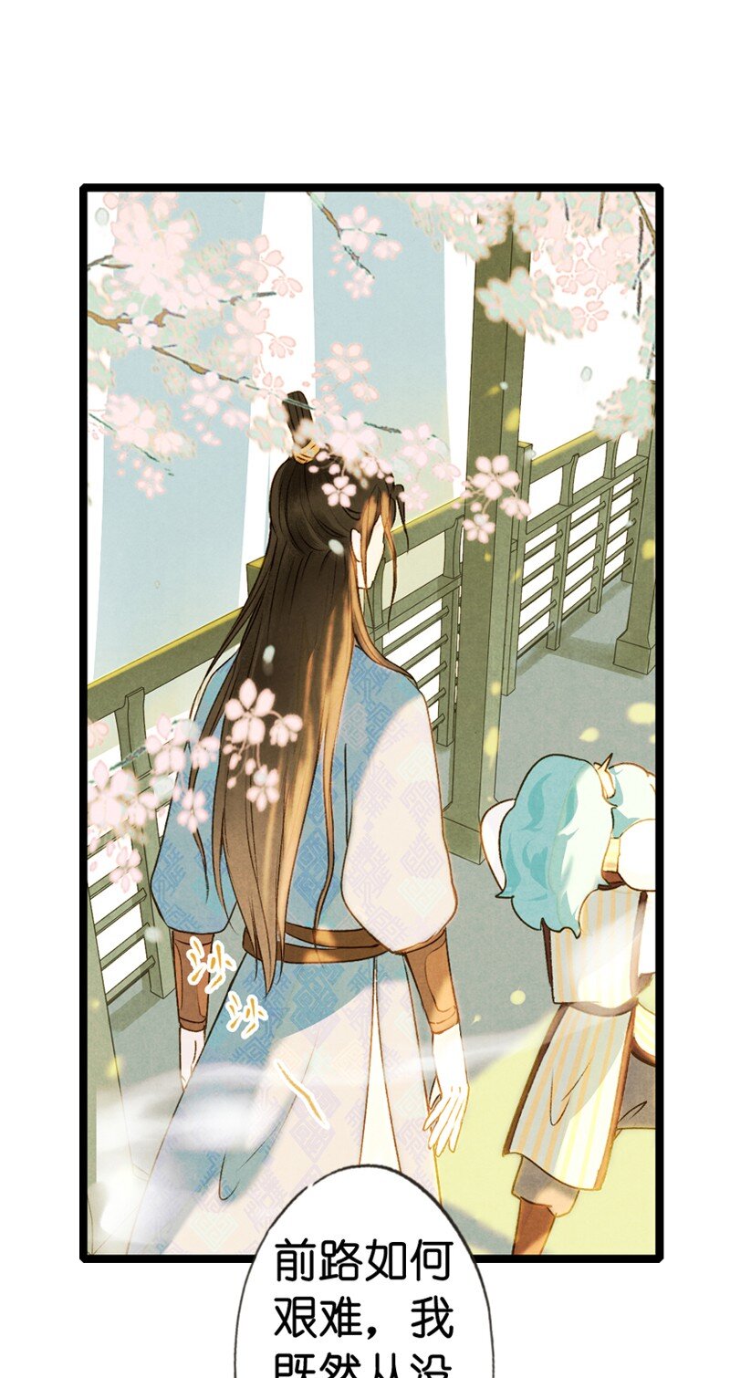 78 第十六话 宝儿（五）-第78话