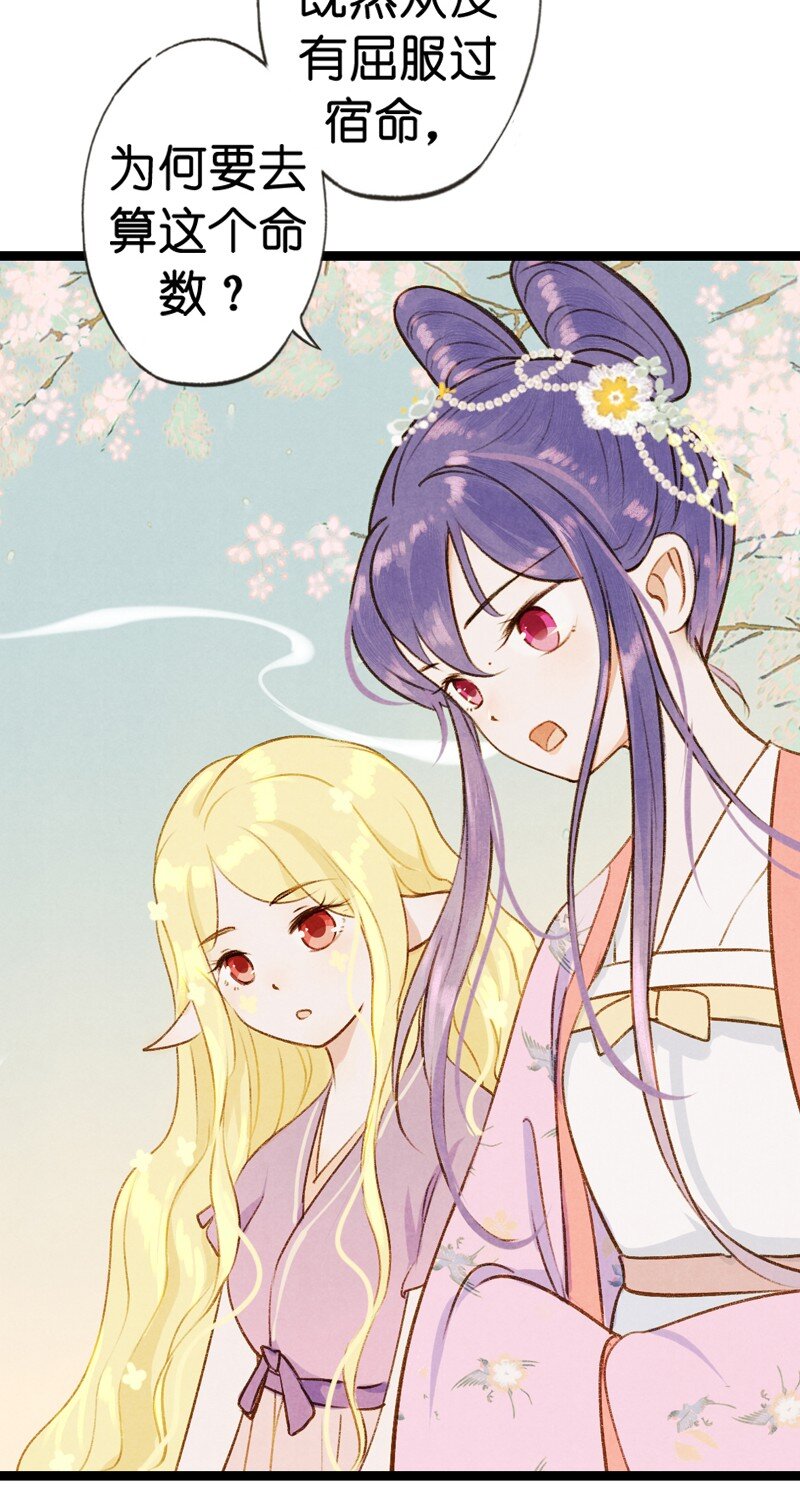 78 第十六话 宝儿（五）-第78话