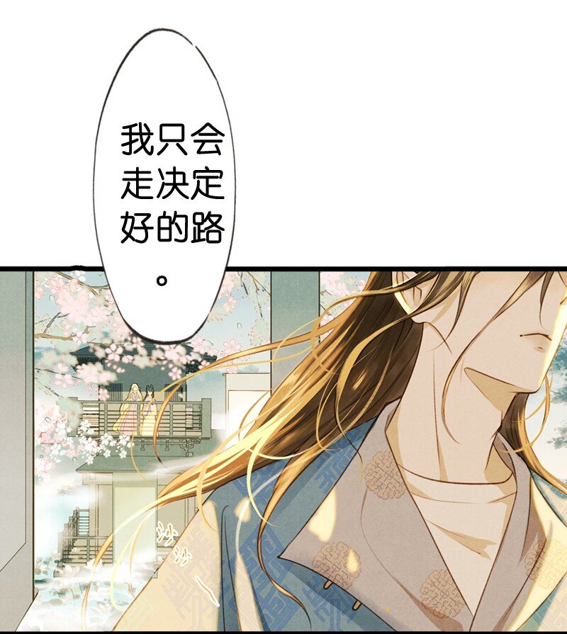 78 第十六话 宝儿（五）-第78话