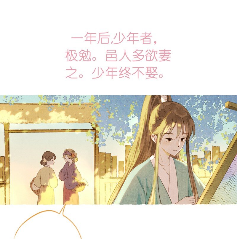 80 第十七话 舍舍迦（二）-第80话