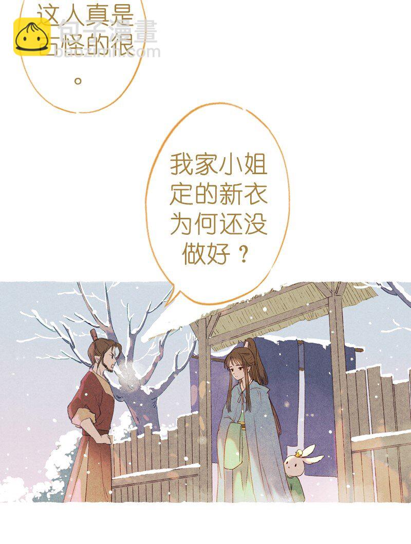 80 第十七话 舍舍迦（二）-第80话