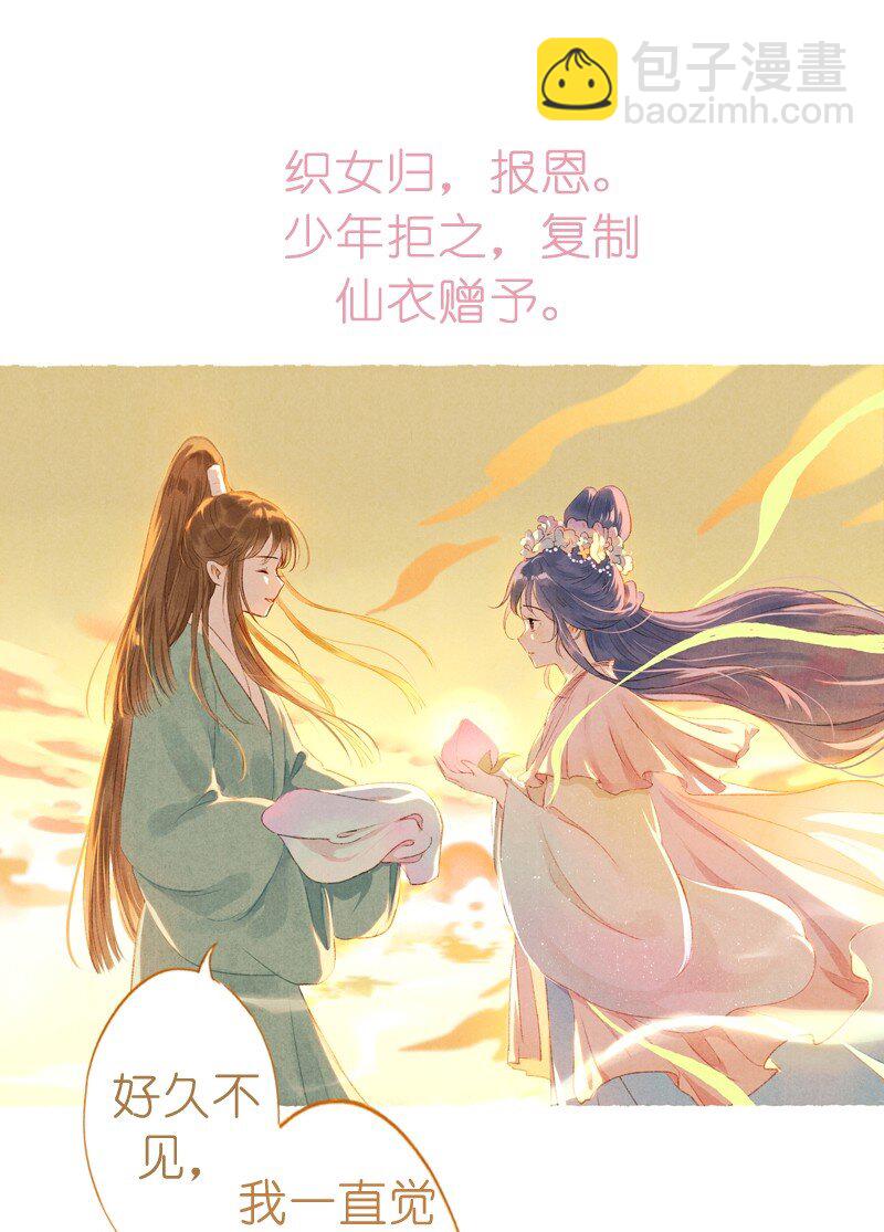 80 第十七话 舍舍迦（二）-第80话