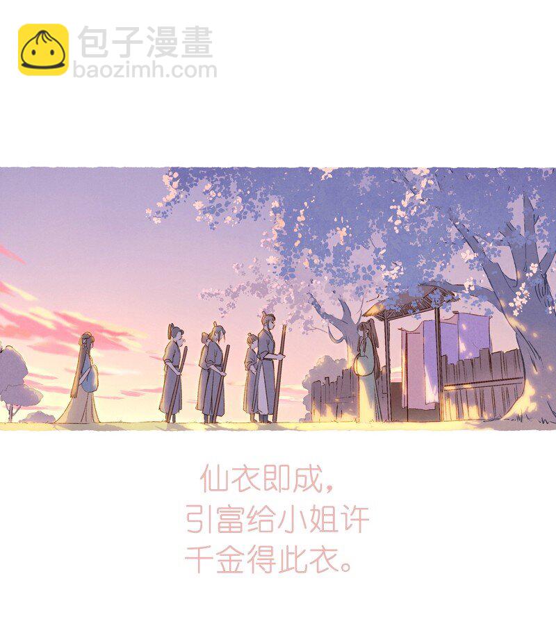 80 第十七话 舍舍迦（二）-第80话