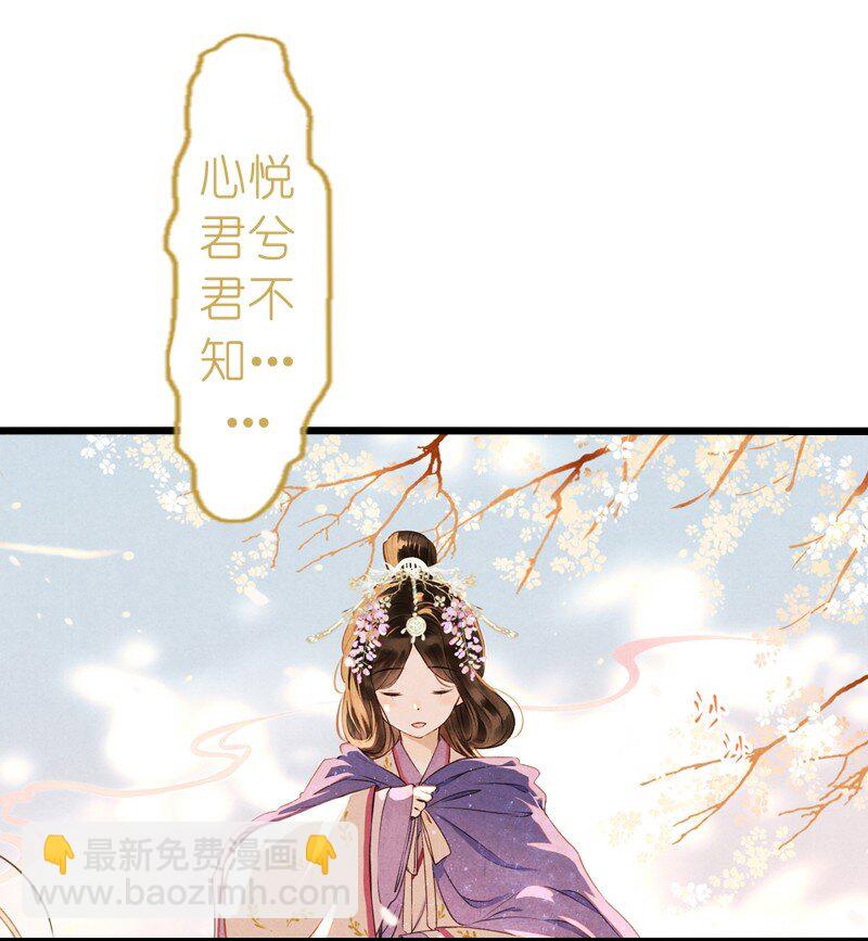 82 第十八话 藤箩（二）(1/2)-第82话