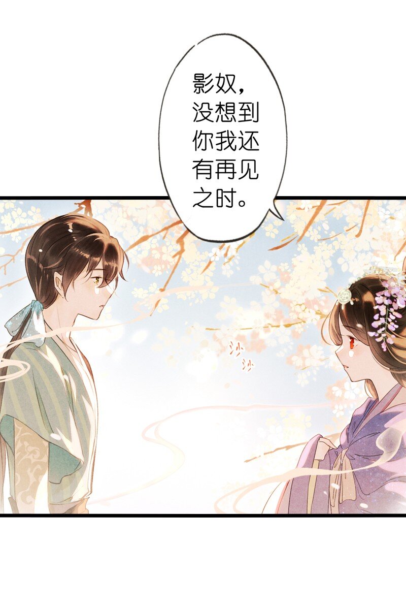 82 第十八话 藤箩（二）(1/2)-第82话