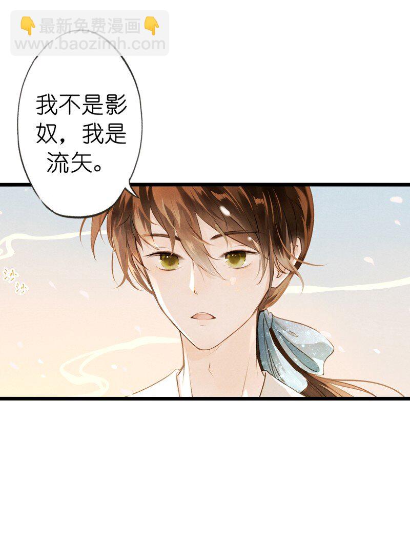 82 第十八话 藤箩（二）(1/2)-第82话