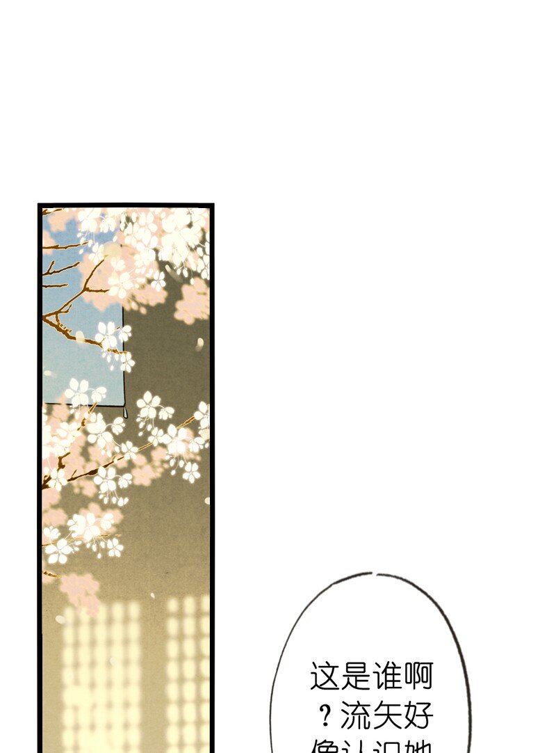 82 第十八话 藤箩（二）(1/2)-第82话