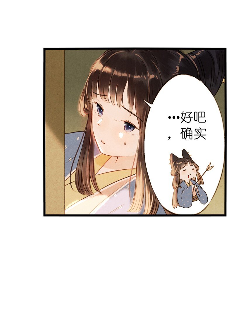 82 第十八话 藤箩（二）(1/2)-第82话