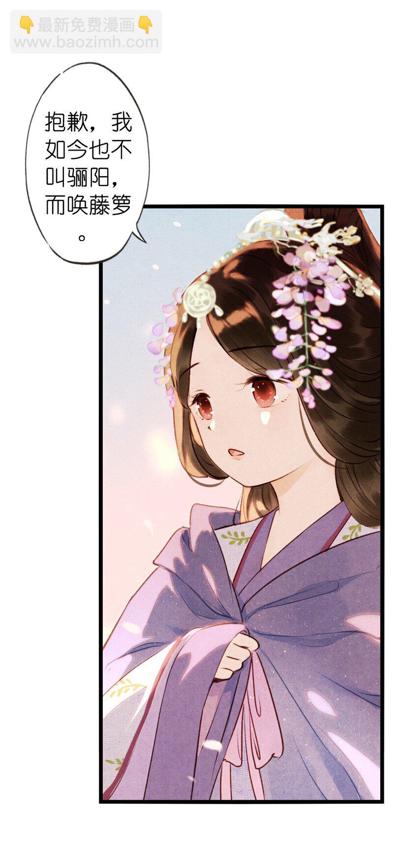 82 第十八话 藤箩（二）(1/2)-第82话