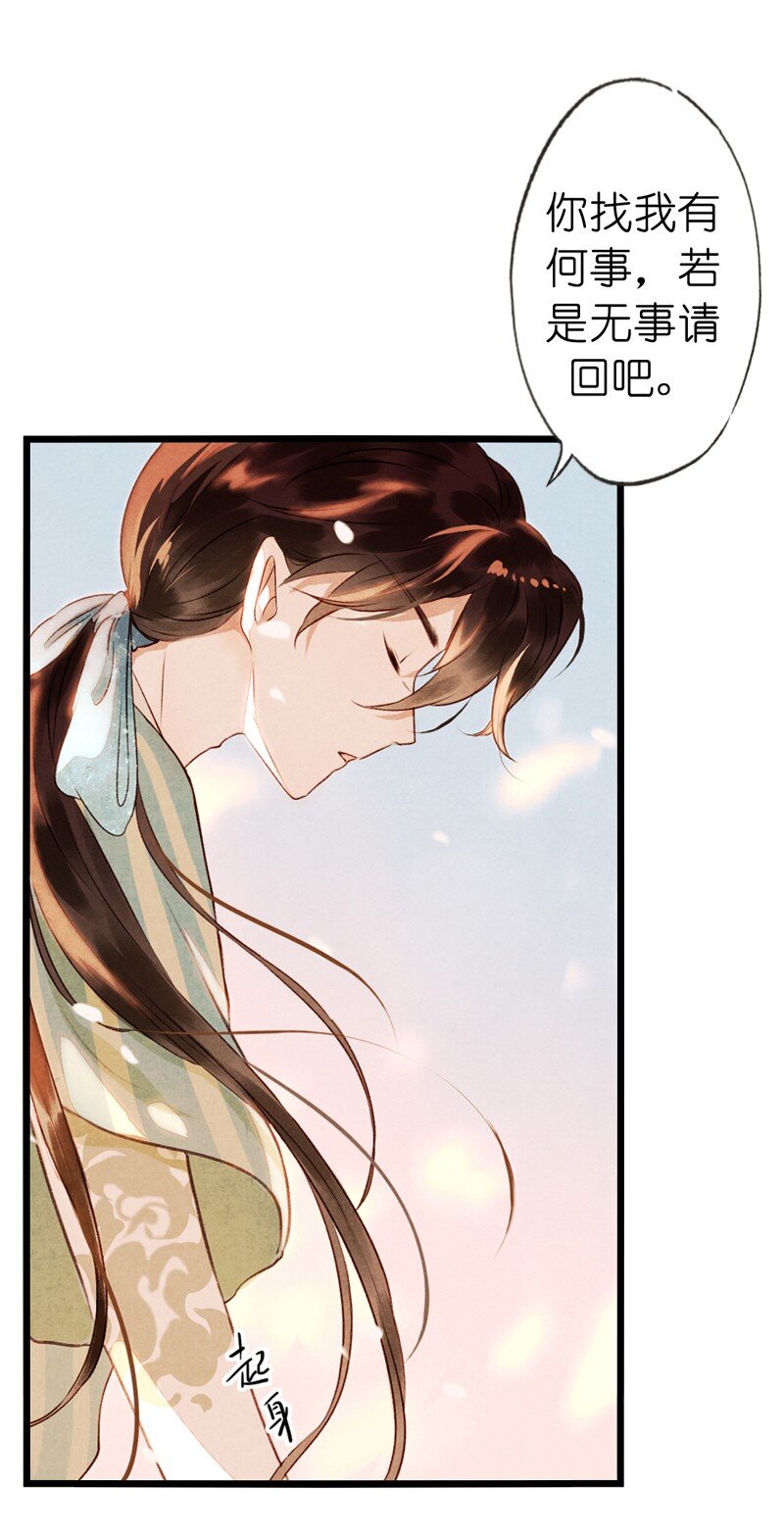 82 第十八话 藤箩（二）(1/2)-第82话